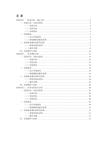 金融证券实习报告内容