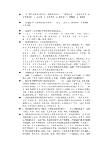 总表服装史习题docdeflate