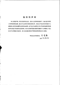 经济型自动换刀装置的设计、分析及控制研究