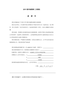 经济增长问题的数学建模论文