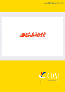 JMAG标准培训教程_永磁电机（PPT43页)