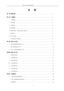 地铁给排水及水消防监理细则