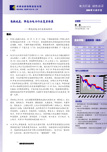 长城证券有限责任公