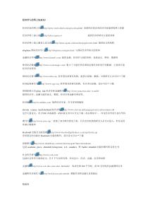 经济学人的网上加油站