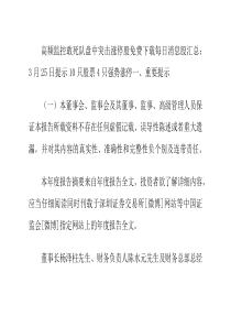 长江证券股份有限公司