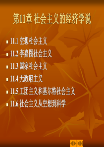 经济学说史ppt-2