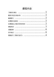 经济技术管理方向研究生入学考试考前辅导