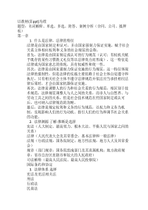 经济法重点整理（PDF39页）