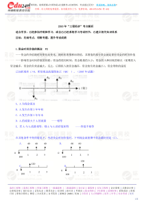 经济解析