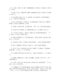 经济适用的民间偏方