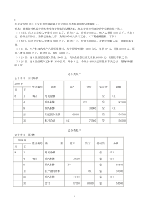 考试核算试题