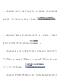 职业技能实训平台(单机版20)西方经济学