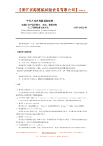 自然界的阳光和湿气对材料的破坏，每年造成难以估计的经济损失，