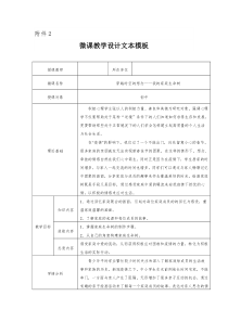 穿越时空的想念我的家庭生命树教案