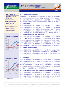 谁将享受低碳经济盛宴