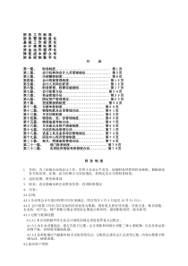 财务工作标准全部