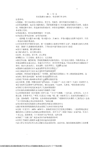 广东省部分学校2022-2023学年高三上学期12月大联考历史试题