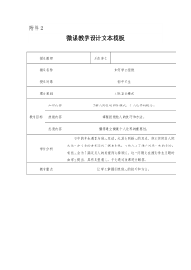 如何学会拒绝教案【中学教育】