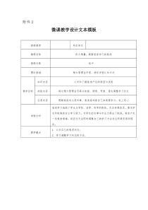 在家学习不焦虑教案【中学教育】