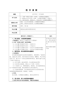 四只耳朵听见美好教案【中学教育】