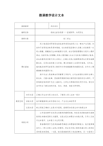 我的生前告别宴直视骄阳向死而生教案【中学教育】