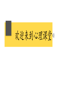 没关系我们可以哭一会儿【ppt教学模板】