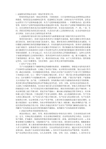 财务管理学 TXT