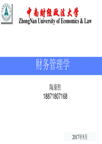 财务管理学2_2