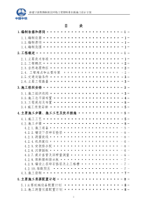 塑料排水板分项施工方案