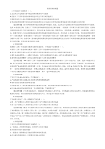 财务管理客观题doc