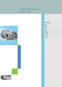 SITRANS PS 智能电气阀门定位器