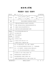 T68卧式镗床电气控制的PLC改造设计