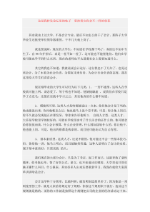 财务达人是怎样炼成的