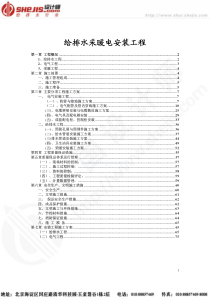 天津某学院教学楼给排水采暖电安装工程施工方案