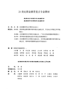 服装cad（1-3）