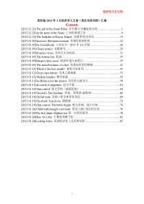 赏析版XXXX年1月经济学人文章(英汉双语对照)汇集(1)