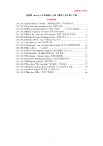 赏析版XXXX年1月经济学人文章(英汉双语对照)汇集