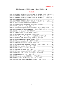 赏析版XXXX年2月经济学人文章(英汉双语对照)汇集