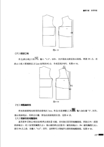 服装CAD（3-3）