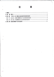 THPJC-2C型机床电气技能实训考核鉴定资料_NEW