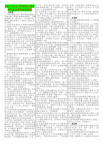 2022年电大《刑试法》期末考试复习资料集附答案【考试资料】