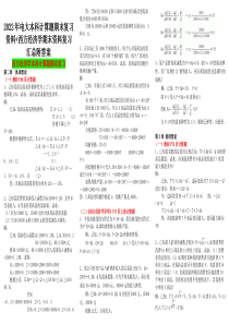 2022年电大本科计算题期末复习资料+西方经济学期末资料复习汇总附答案（Word版可编辑）