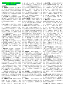 2022年电大本科考试《政府经济学》复习资料汇编【考试资料】