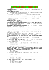 2022年电大婚姻家庭法学考试资料及答案【备考试资料】