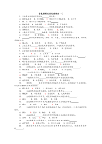 《机械制造基础》试题库2(选择题)