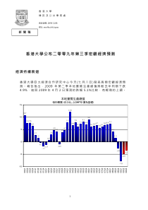 香港大学经济学教授王于渐指出与首季的78急速下降