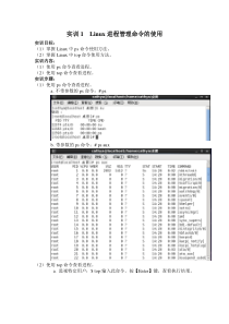 Linux进程管理编程(进程的创建)