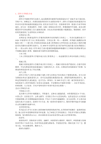 211工程大学特色专业大盘点