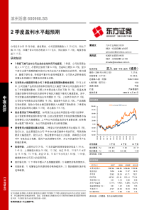 2季度盈利水平超预期