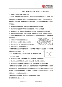 XXXX高考理综复习典型试题大盘点1